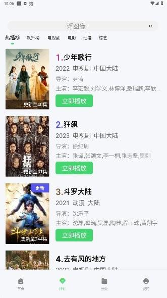 2024热剧猫免费追剧app下载,热剧猫,追剧app