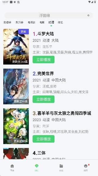 2024热剧猫免费追剧app下载,热剧猫,追剧app