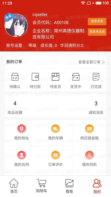 大水泥app下载,大水泥,水泥app,电商app