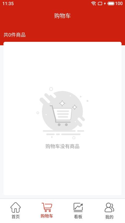 大水泥app下载,大水泥,水泥app,电商app