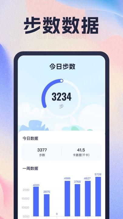 招财走路app手机版下载,招财走路,计步app