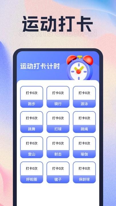 招财走路app手机版下载,招财走路,计步app