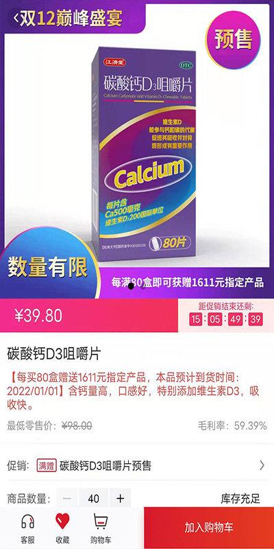 药邦官方app下载,药邦,药品app,买药app