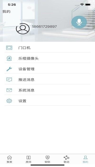 广电慧宜家客户端下载,广电慧宜家,智能app,控制app