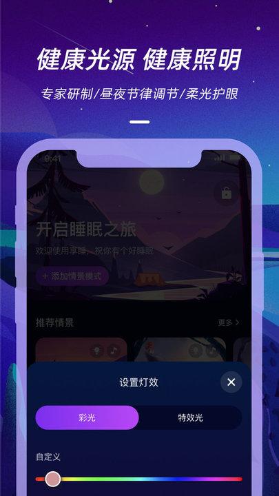 仙踪云助眠平台下载,仙踪云,助眠app