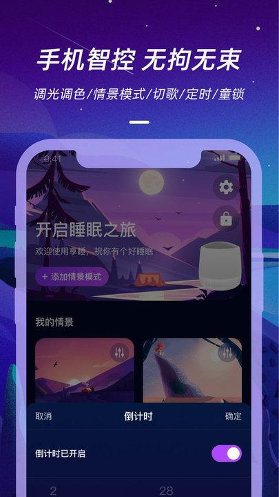 仙踪云助眠平台下载,仙踪云,助眠app