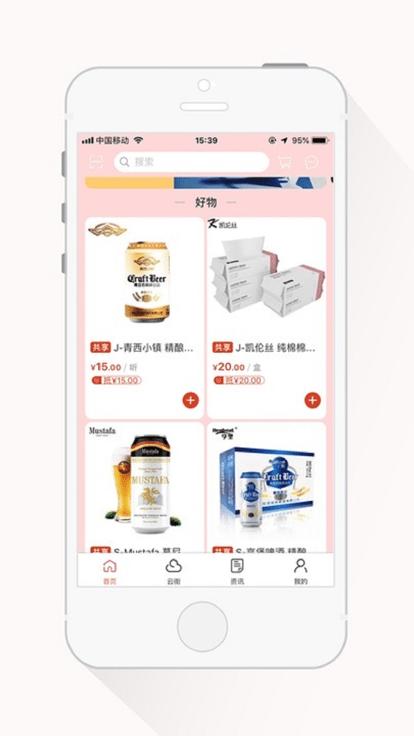 嗨云街app下载,嗨云街,商业app,运营app