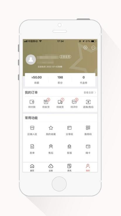 嗨云街app下载,嗨云街,商业app,运营app