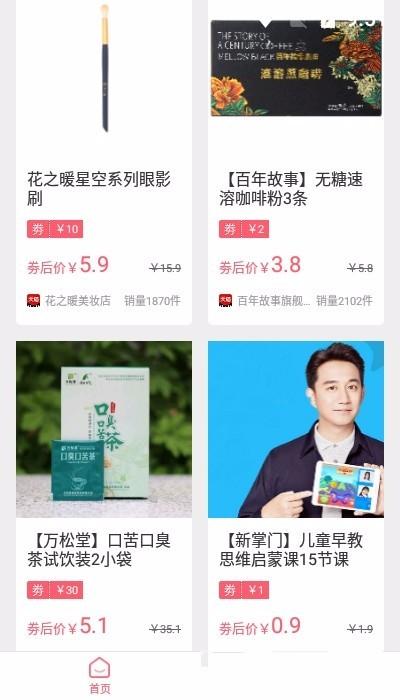 实惠go app下载,实惠go,购物app,网购app