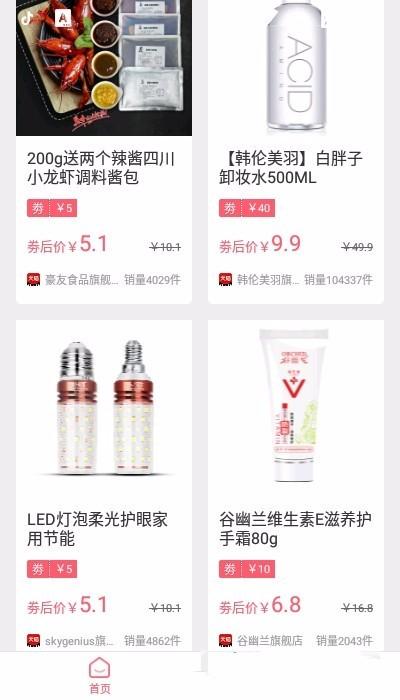 实惠go app下载,实惠go,购物app,网购app