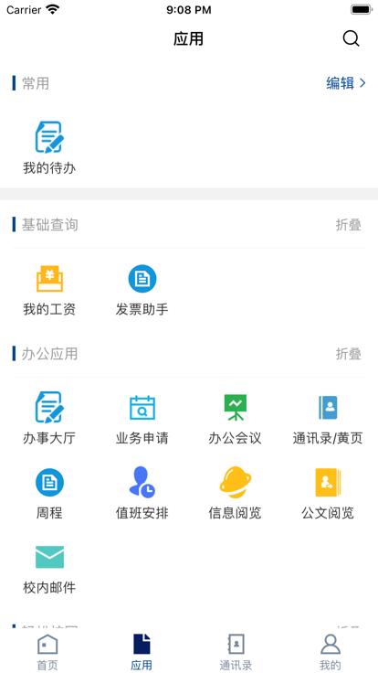 川警测训官方版下载,川警测训,智慧校园app,学校app