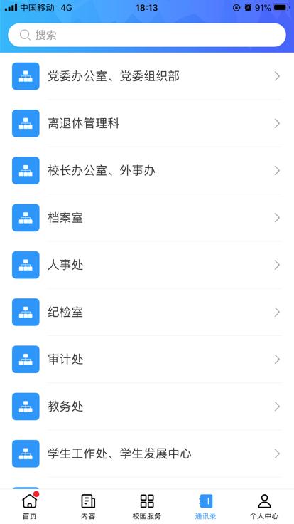 川警测训官方版下载,川警测训,智慧校园app,学校app