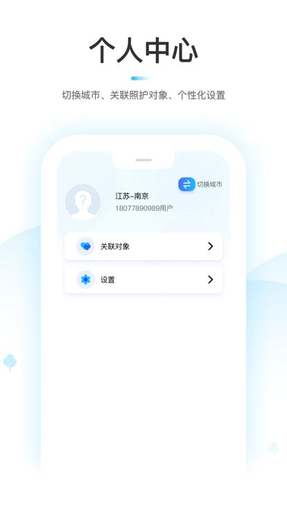 凯瓴照护服务端下载,凯瓴照护,护工app,照护app