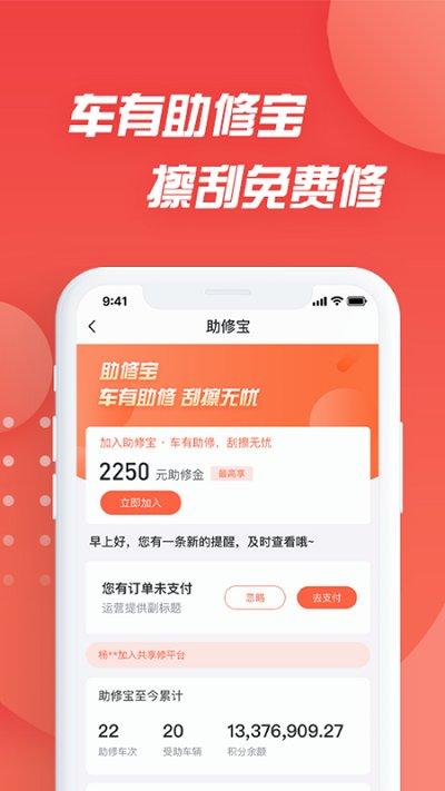 i车保保护神官方版(改名i车保护神)下载,i车保保护神,汽车app,车辆app