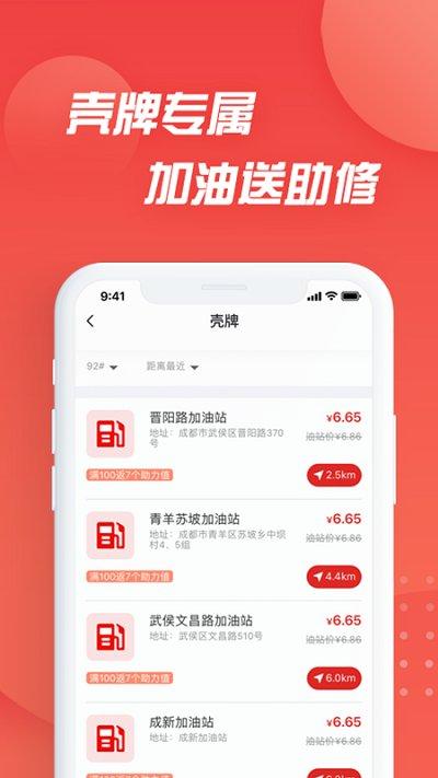 i车保保护神官方版(改名i车保护神)下载,i车保保护神,汽车app,车辆app