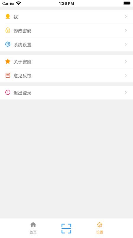 掌上安能安卓版下载,掌上安能,安能物流,物流app