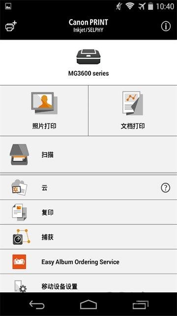 佳能移动打印软件(canon print business)下载,佳能移动打印,打印app