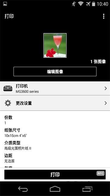 佳能移动打印软件(canon print business)下载,佳能移动打印,打印app