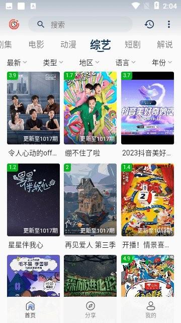 皮皮虾影视app最新版下载,皮皮虾影视,影视app