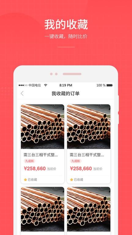 蜡肉app下载,蜡肉,工业app,闲置app