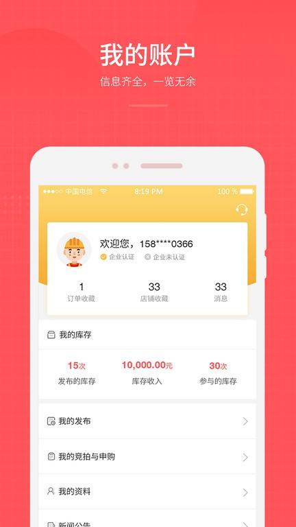 蜡肉app下载,蜡肉,工业app,闲置app