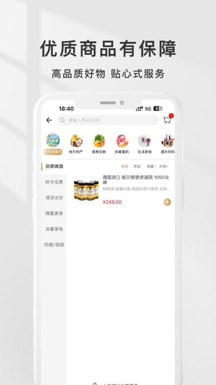 金茂物业回家软件(更名金茂荟)下载,回家,物业app