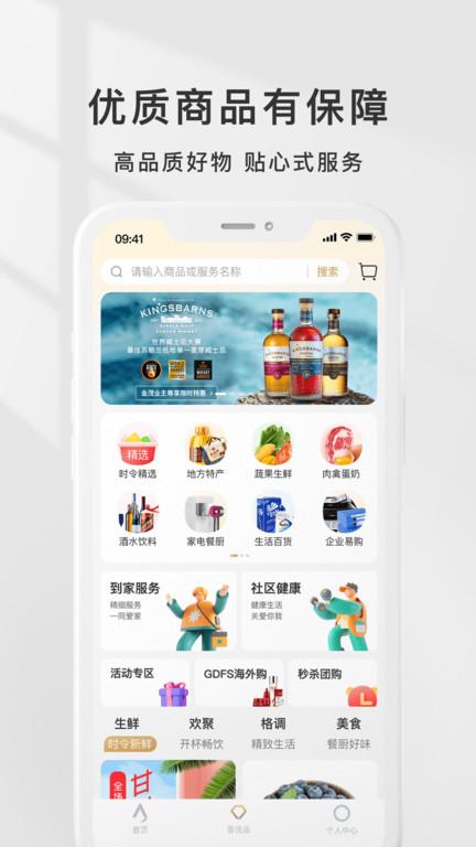金茂物业回家软件(更名金茂荟)下载,回家,物业app