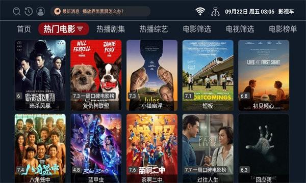 影视车app官方版下载,影视车,电视盒子app,影视播放器app