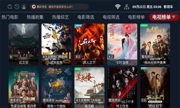 影视车app官方版下载,影视车,电视盒子app,影视播放器app