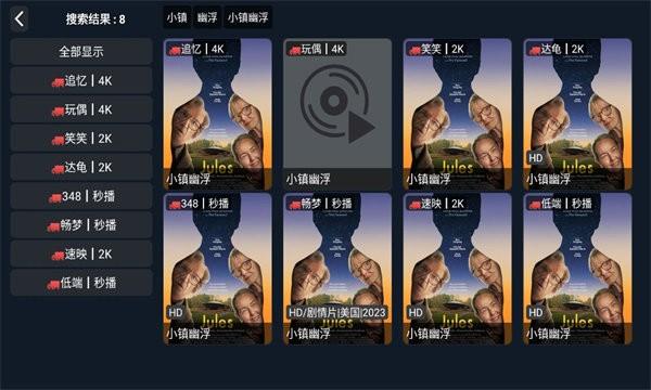 影视车app官方版下载,影视车,电视盒子app,影视播放器app