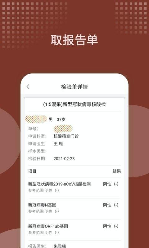 西苑医院app下载,西苑医院,医疗app,健康app
