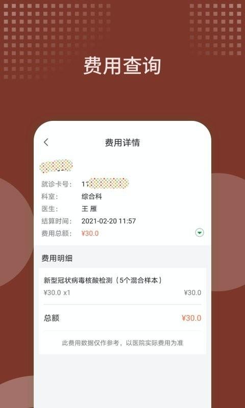 西苑医院app下载,西苑医院,医疗app,健康app