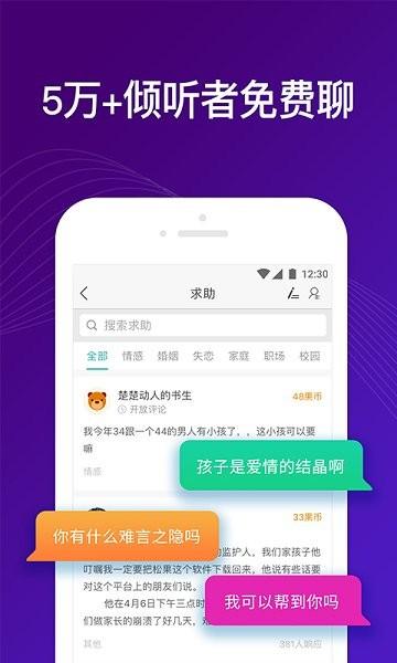 吗吗答最新版下载,吗吗答,倾诉app,咨询app
