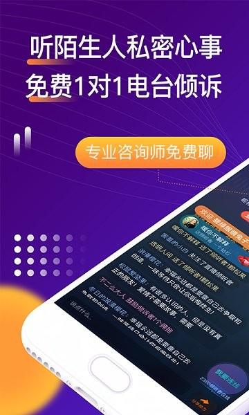 吗吗答最新版下载,吗吗答,倾诉app,咨询app