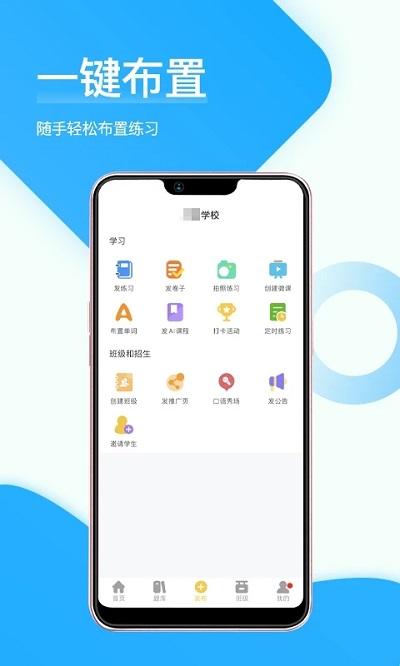 在线助教老师app下载,在线助教老师,学习app,老师app