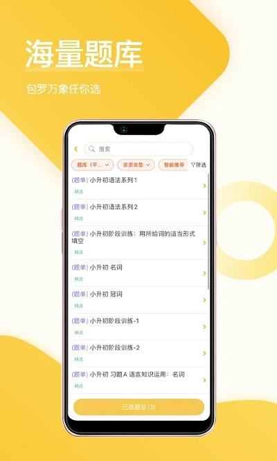 在线助教老师app下载,在线助教老师,学习app,老师app