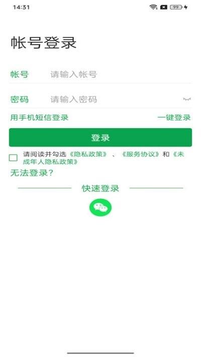 99帐号中心app下载,99帐号中心,账号app,管理app
